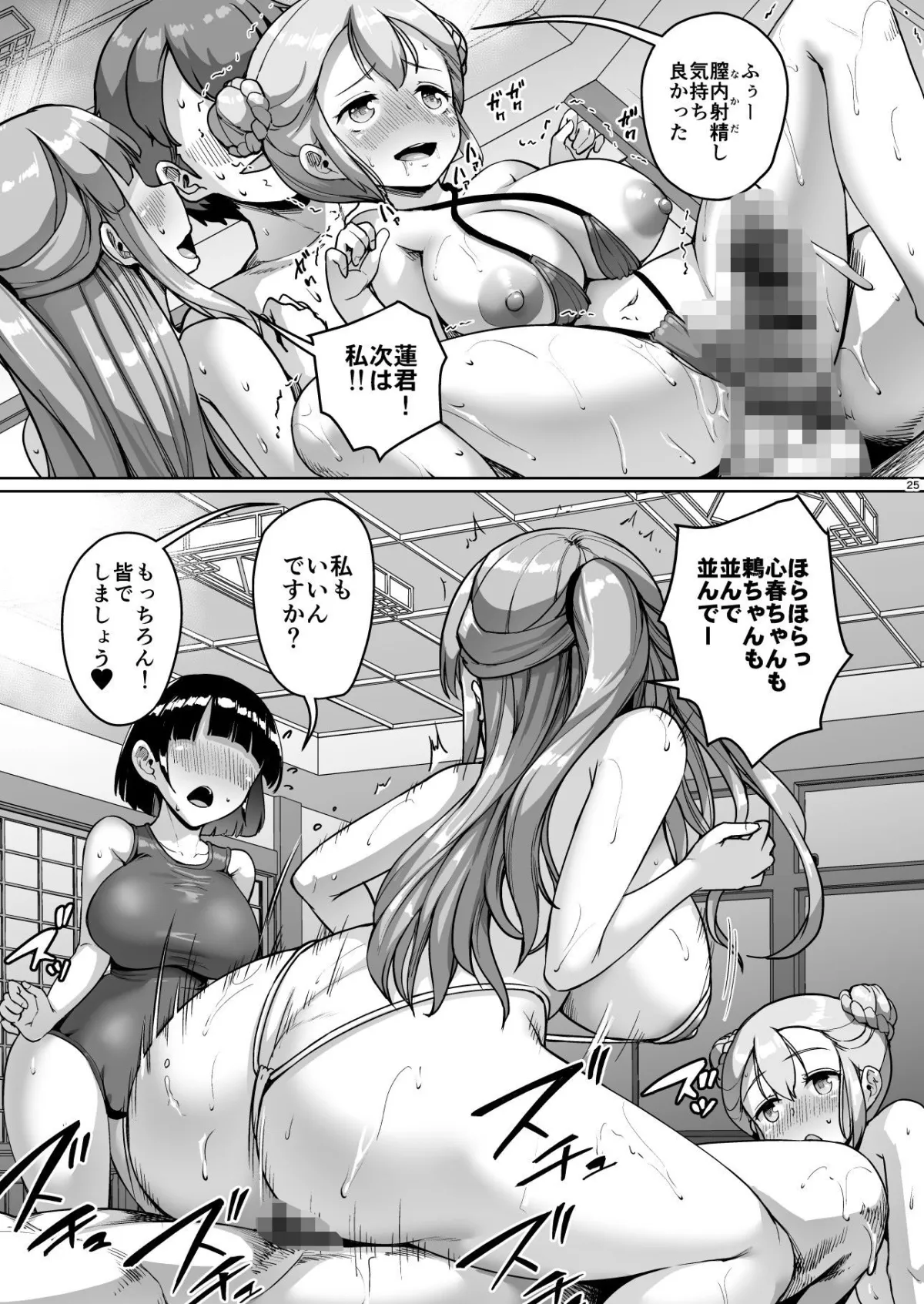 巨乳の母娘にお世話になってます。ハーレム編 巨乳の母娘にお世話になってます。ハーレム編