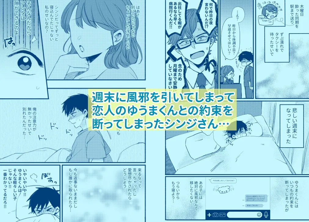 僕が元気にしてあげる! 僕が元気にしてあげる!