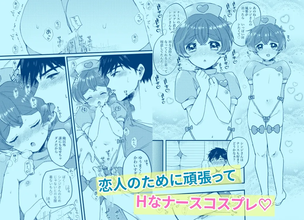 僕が元気にしてあげる! 僕が元気にしてあげる!