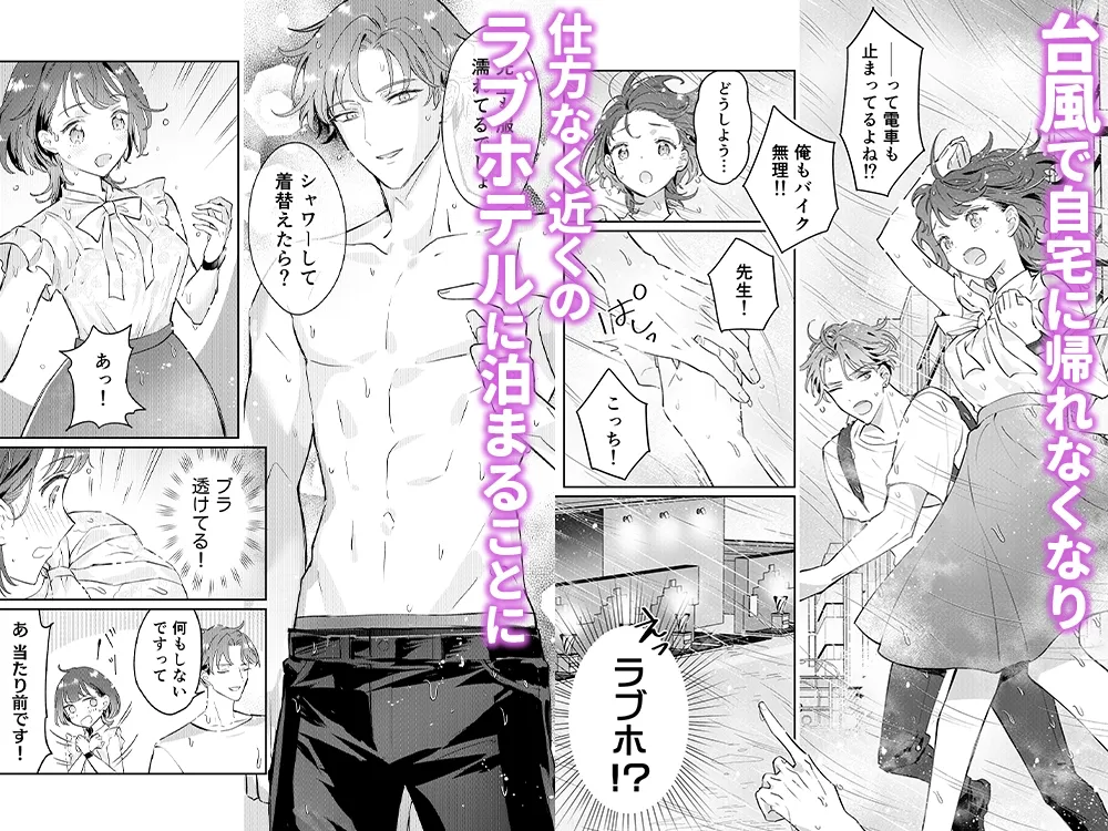 先生、これと同じことシてくれない? 塾の学生バイトに男性受けドエロ漫画の購入履歴を監視されてた件