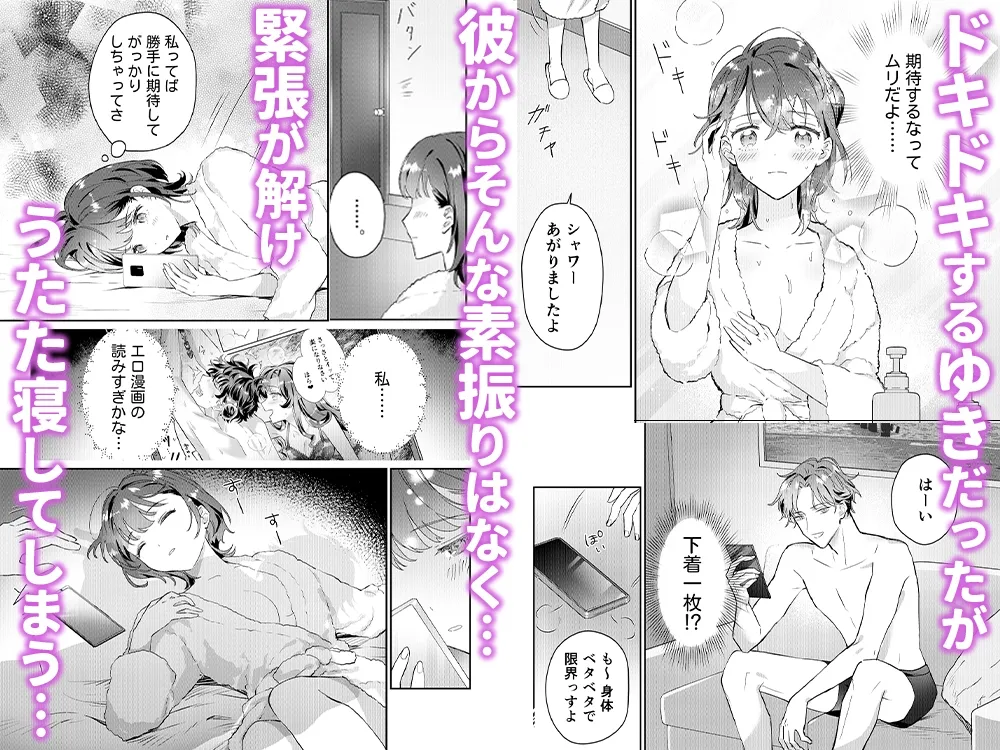 先生、これと同じことシてくれない? 塾の学生バイトに男性受けドエロ漫画の購入履歴を監視されてた件