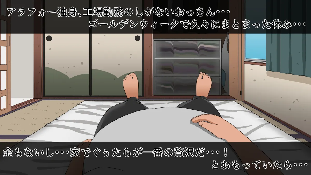 【メスガキ】性に目覚めた10代ませガキ(姪)がアラフォーぐぅたらおじさんを更生のために性教育してあげる話