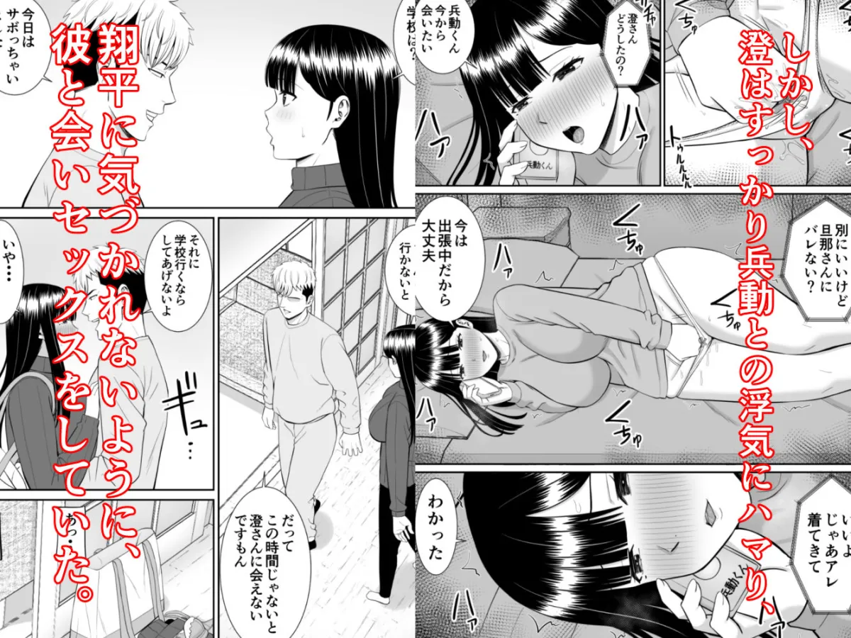 イジメっ子に母を寝取られた話誰か聞きたい?3 イジメっ子に母を寝取られた話誰か聞きたい?3