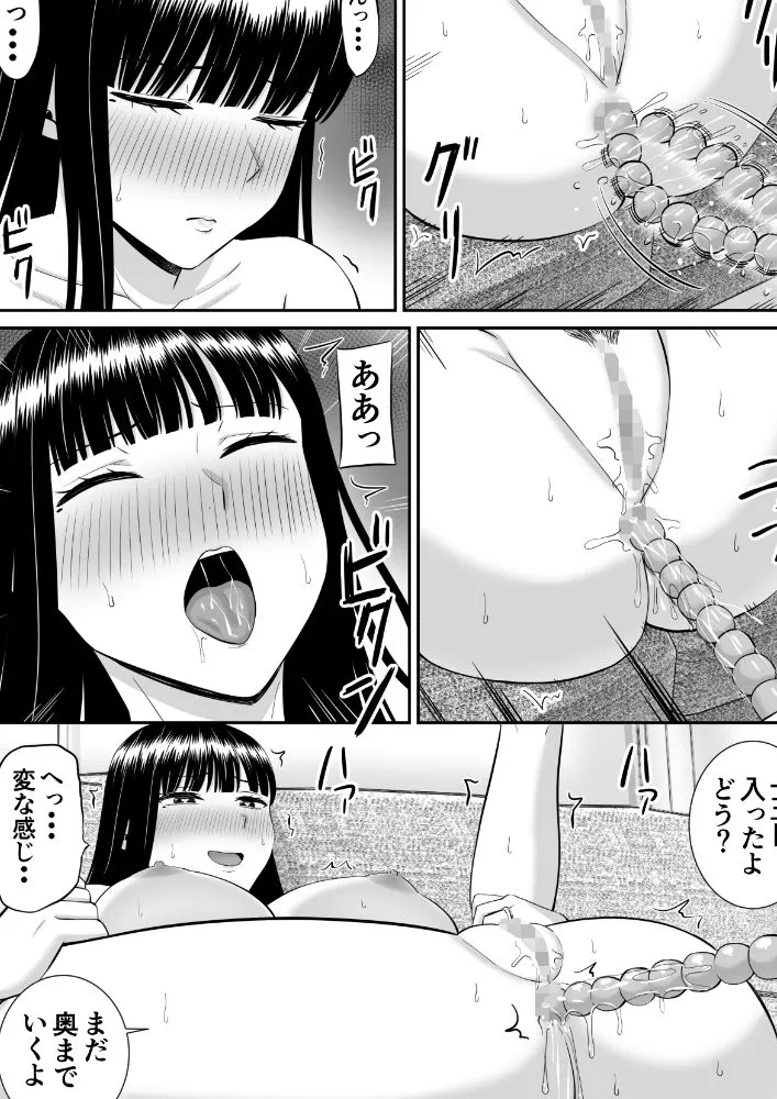 イジメっ子に母を寝取られた話誰か聞きたい?3 イジメっ子に母を寝取られた話誰か聞きたい?3