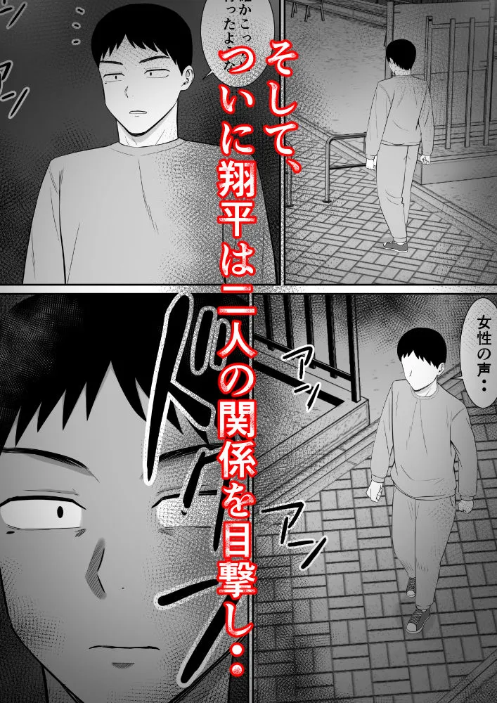 イジメっ子に母を寝取られた話誰か聞きたい?3 イジメっ子に母を寝取られた話誰か聞きたい?3