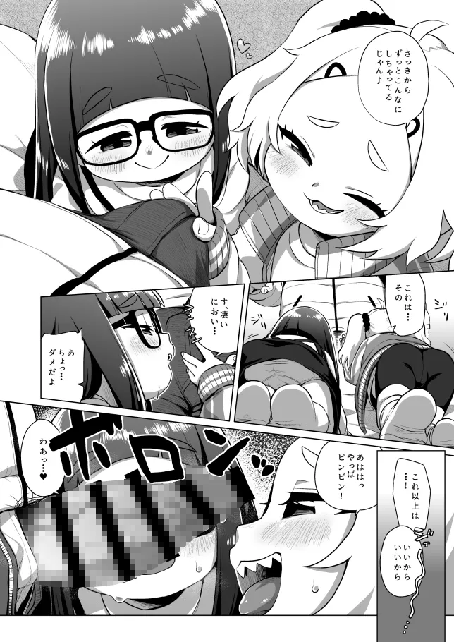 【メスガキ】私立ミヤ小パパ活クラブ