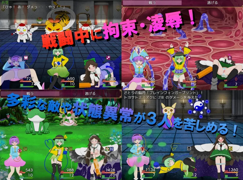 ちれ~でんクライシス!! ちれ~でんクライシス!!