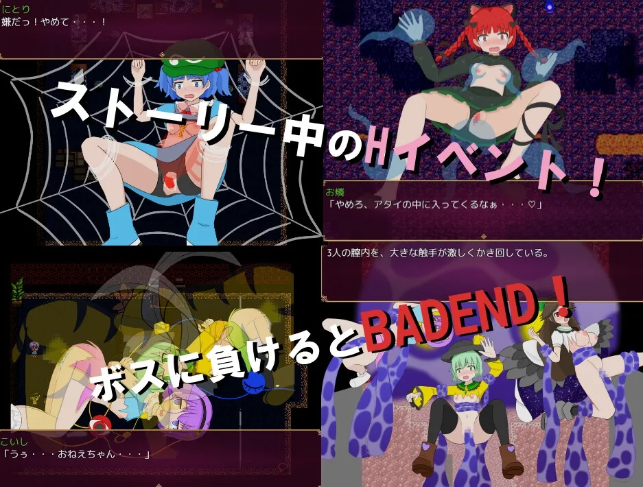 ちれ~でんクライシス!! ちれ~でんクライシス!!