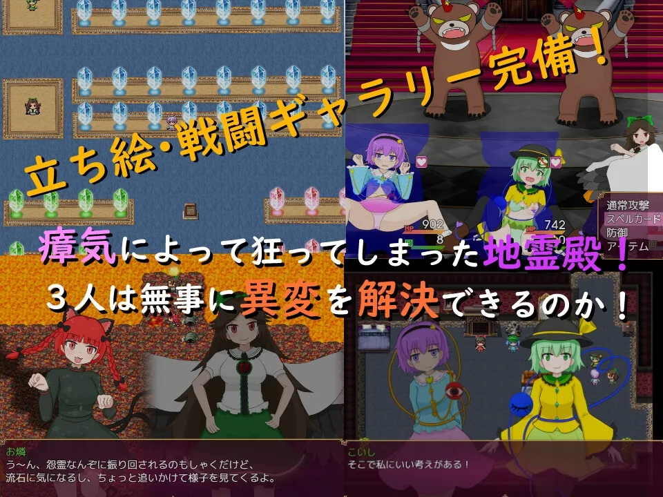 ちれ~でんクライシス!! ちれ~でんクライシス!!