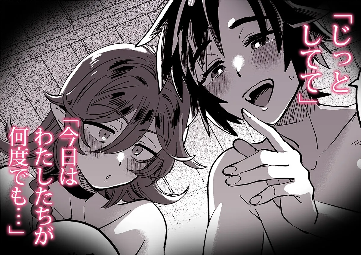 なかよし女冒険者は熱に浮かされて… なかよし女冒険者は熱に浮かされて…