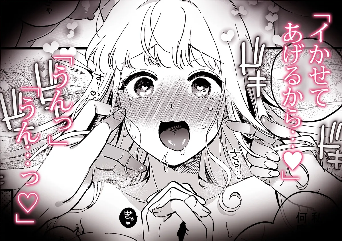 なかよし女冒険者は熱に浮かされて… なかよし女冒険者は熱に浮かされて…