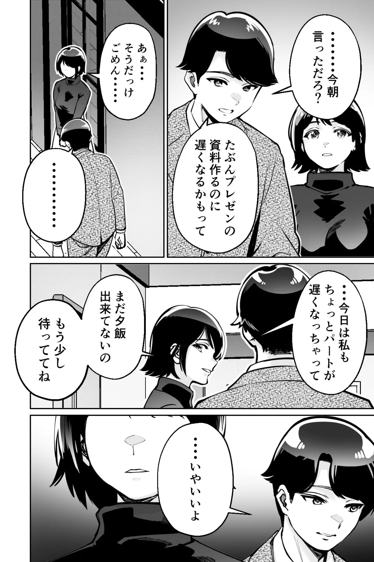 催眠ピラティスー若妻、オンラインレッスン講師の催眠術にハマる-