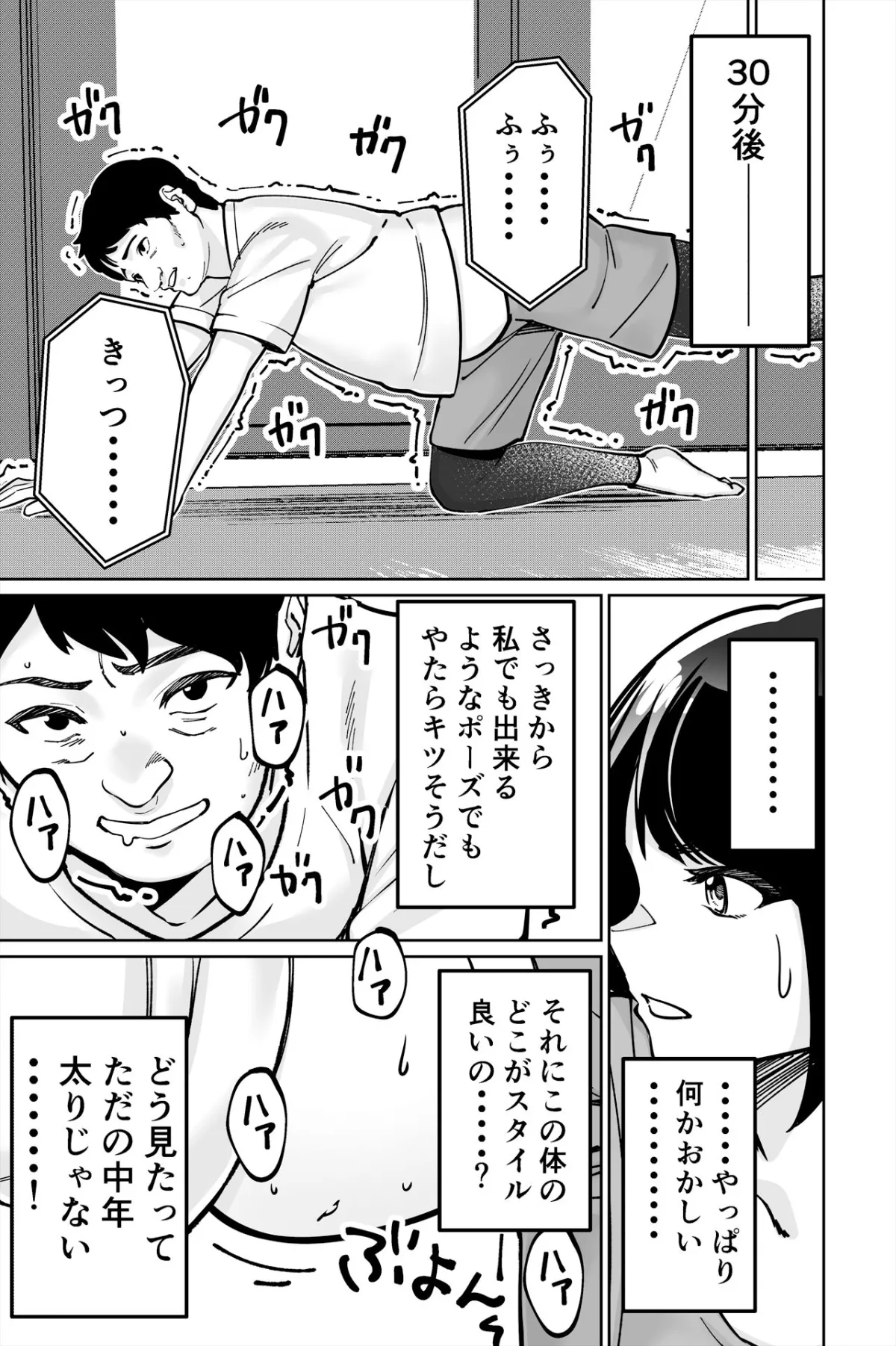 催眠ピラティスー若妻、オンラインレッスン講師の催眠術にハマる-