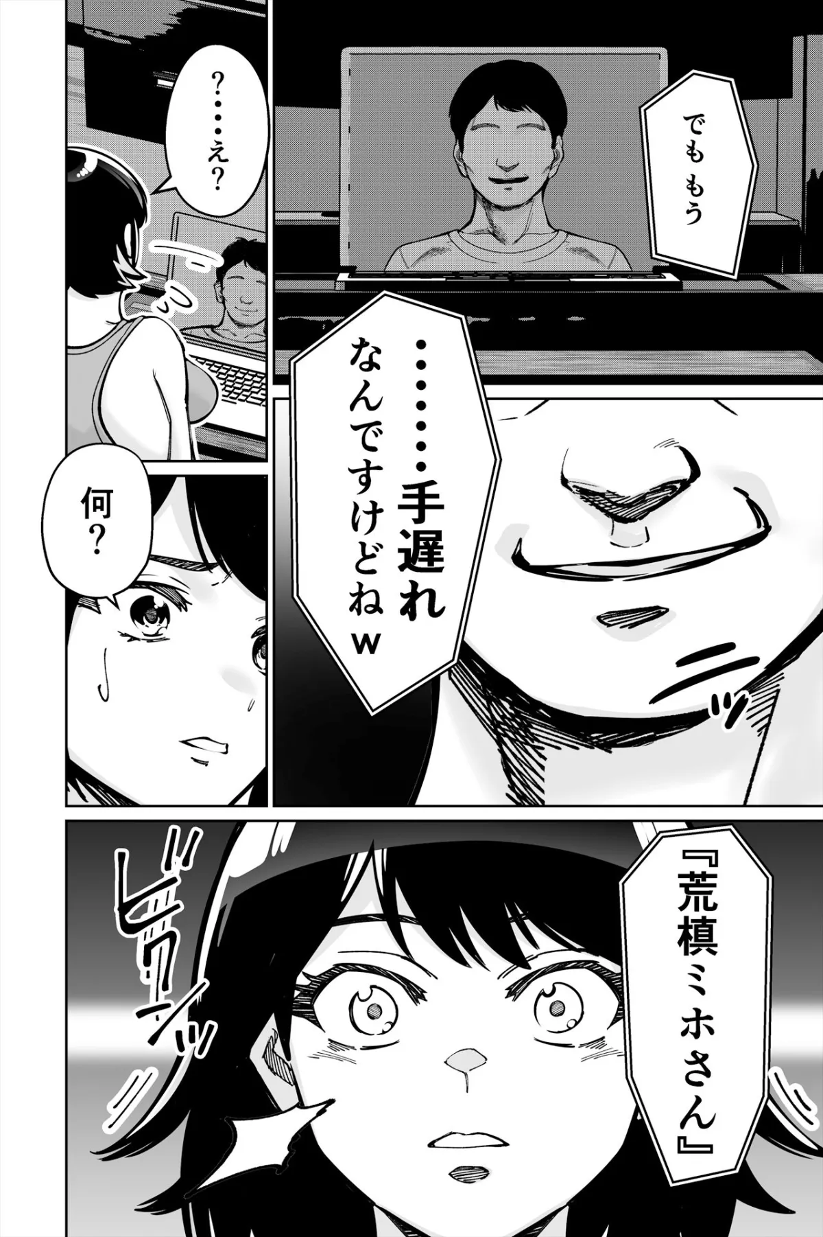 催眠ピラティスー若妻、オンラインレッスン講師の催眠術にハマる-