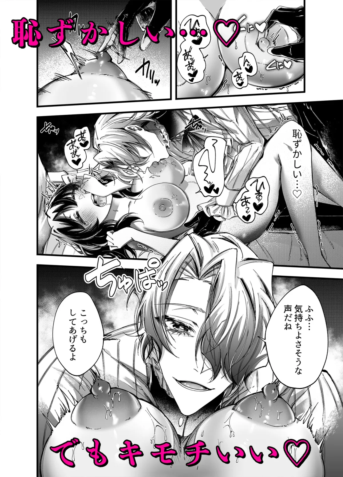 転生したら闇堕ち皇子の裏ルートに入りました 転生したら闇堕ち皇子の裏ルートに入りました