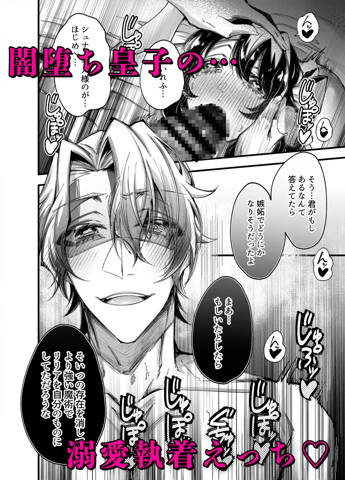 転生したら闇堕ち皇子の裏ルートに入りました 転生したら闇堕ち皇子の裏ルートに入りました