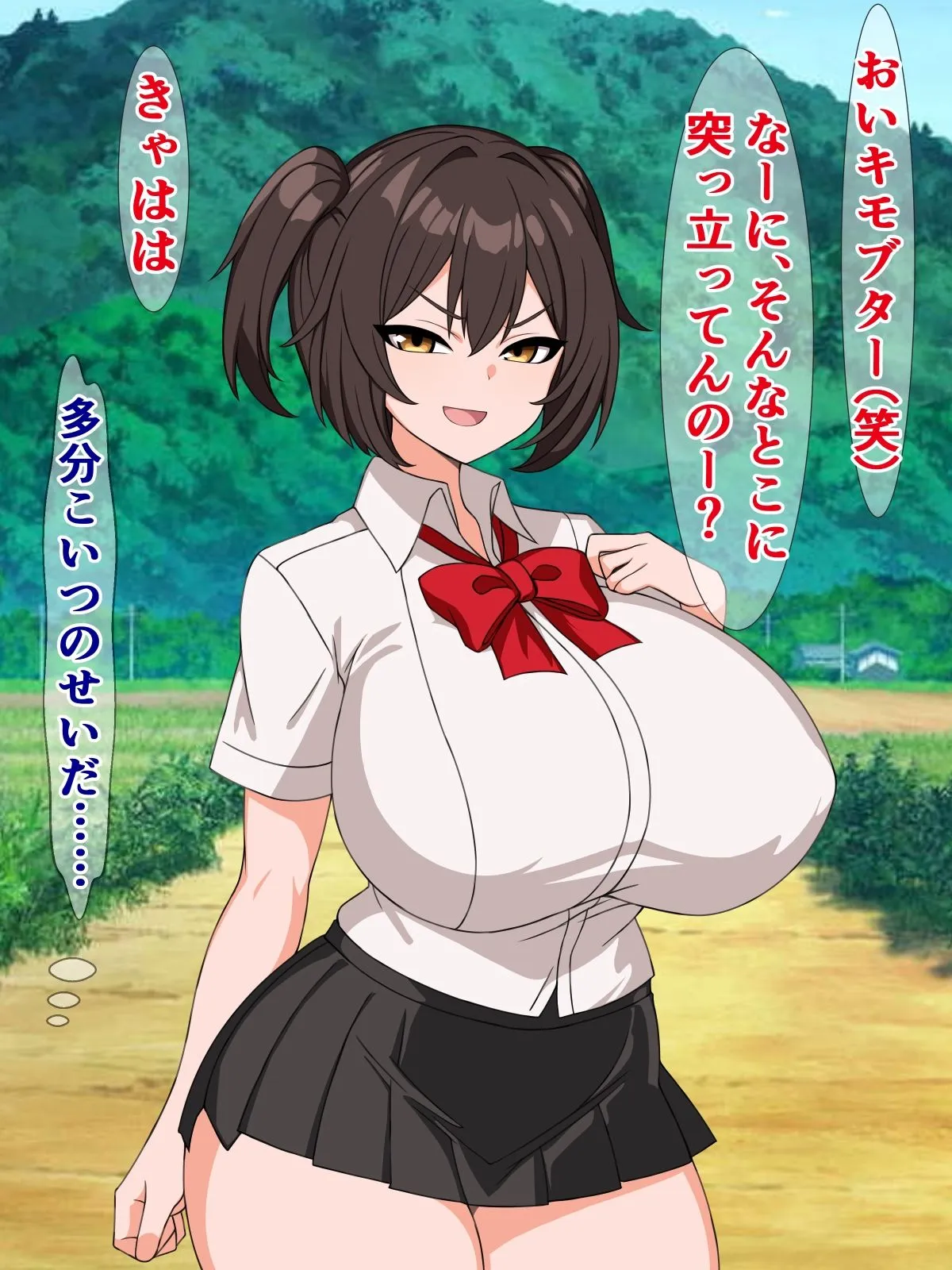 ブサイク移住者の俺が、ド田舎性悪母娘の種付け係になる話