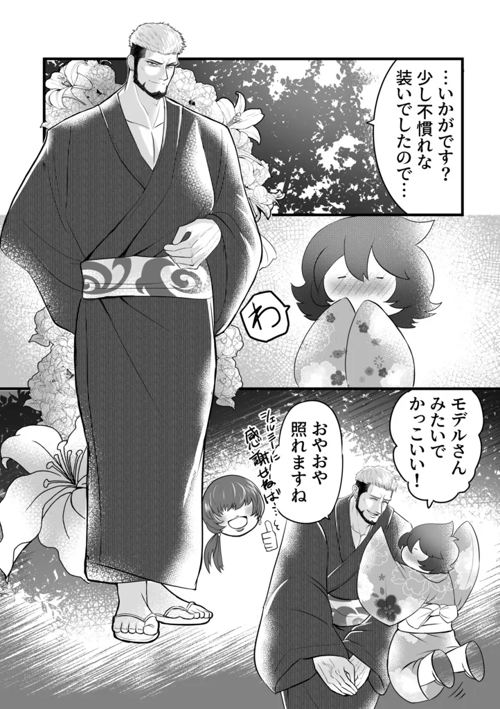 ずっと貴方に恋してます ずっと貴方に恋してます