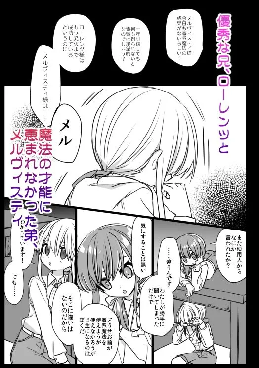 ノブレスローズの双子