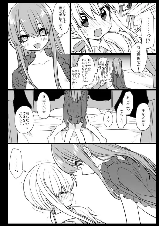 ノブレスローズの双子