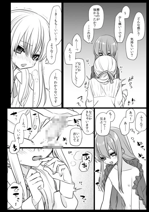 ノブレスローズの双子