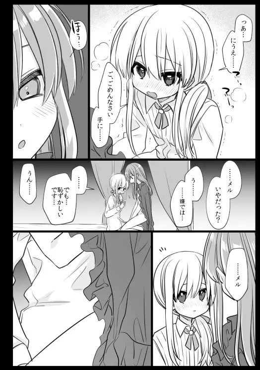 ノブレスローズの双子