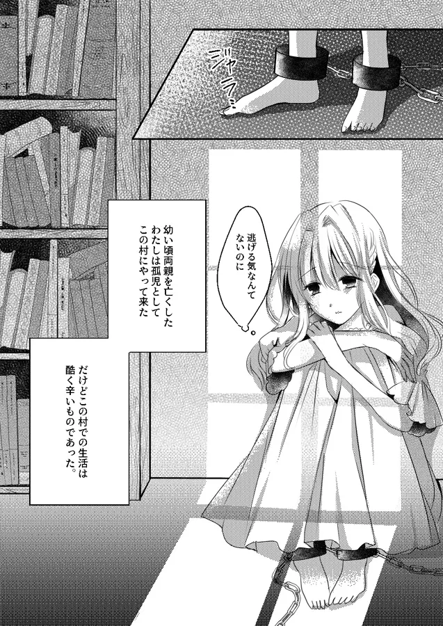 終わらない夜と鳥籠のナイトメア