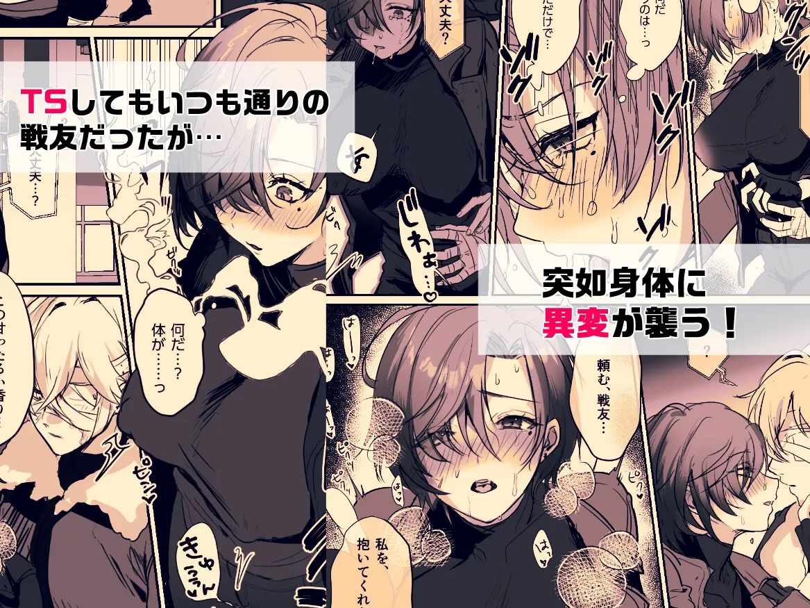 コーラルの恵みで女体化した戦友と×××する本 コーラルの恵みで女体化した戦友と×××する本