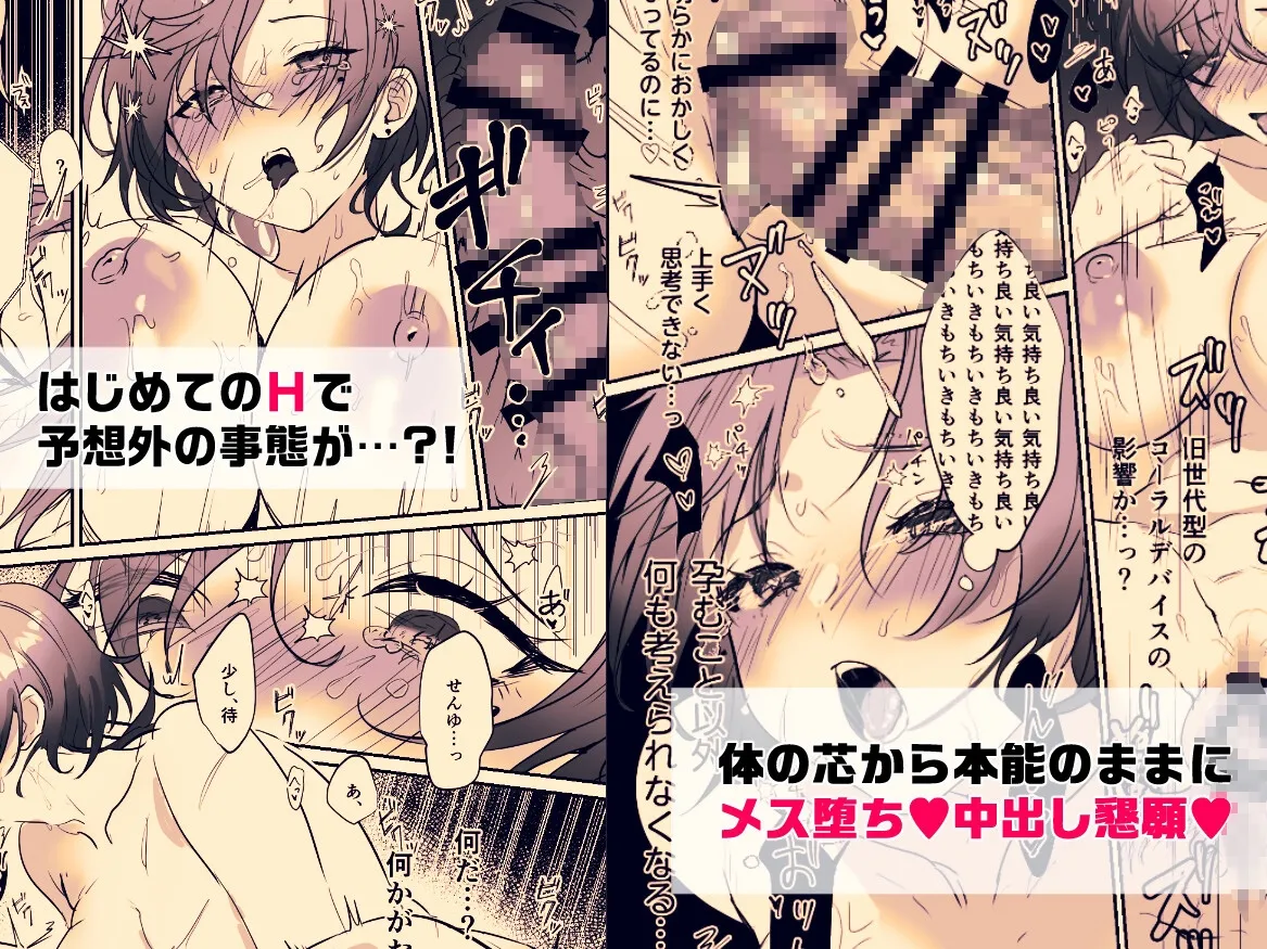 コーラルの恵みで女体化した戦友と×××する本 コーラルの恵みで女体化した戦友と×××する本