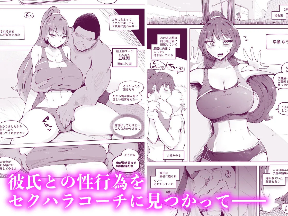 でっかいチンポに負けました【1/10 発売予定】 でっかいチンポに負けました【1/10 発売予定】