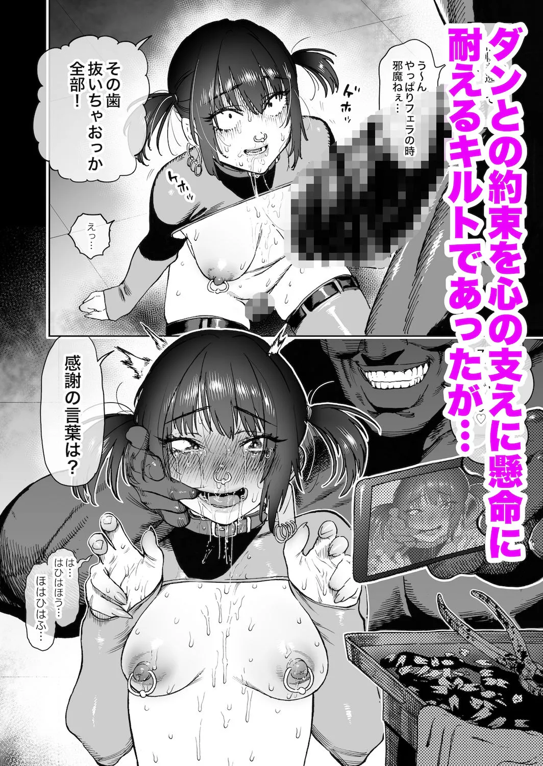 強くなる事を誓って別れた戦友二人が2年後にメスオナホになって再会する話 強くなる事を誓って別れた戦友二人が2年後にメスオナホになって再会する話