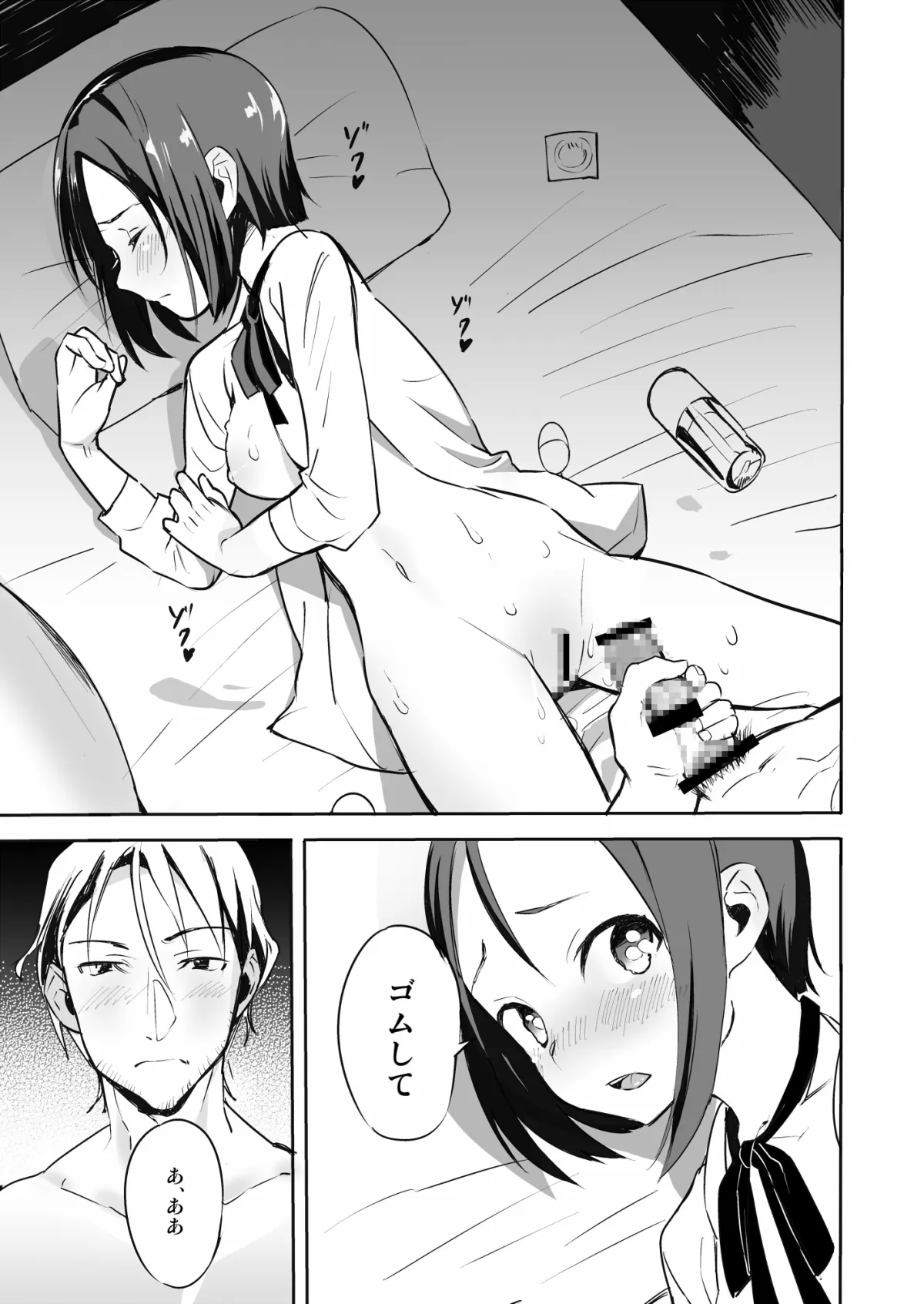 死にたがりの匠くんと