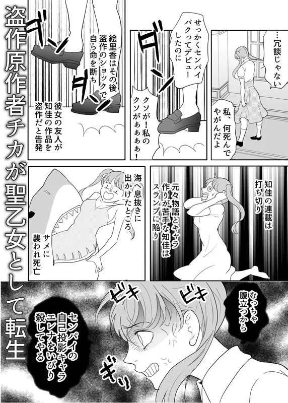 転生悪役令嬢 VS 盗人聖乙女 -転生したのは私だけじゃなかった?- 転生悪役令嬢 VS 盗人聖乙女 -転生したのは私だけじゃなかった?-