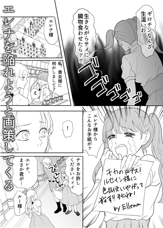 転生悪役令嬢 VS 盗人聖乙女 -転生したのは私だけじゃなかった?- 転生悪役令嬢 VS 盗人聖乙女 -転生したのは私だけじゃなかった?-