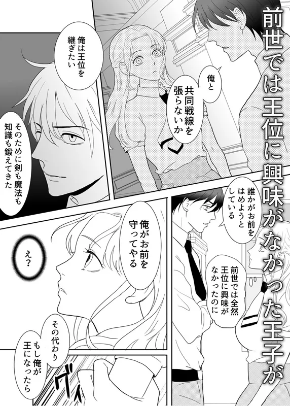 転生悪役令嬢 VS 盗人聖乙女 -転生したのは私だけじゃなかった?- 転生悪役令嬢 VS 盗人聖乙女 -転生したのは私だけじゃなかった?-