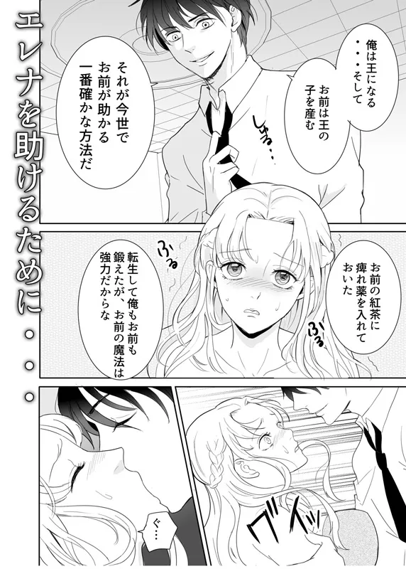 転生悪役令嬢 VS 盗人聖乙女 -転生したのは私だけじゃなかった?- 転生悪役令嬢 VS 盗人聖乙女 -転生したのは私だけじゃなかった?-