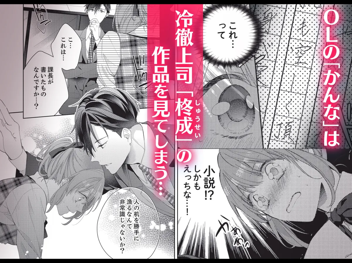 社外では、理想の上司がエロになる