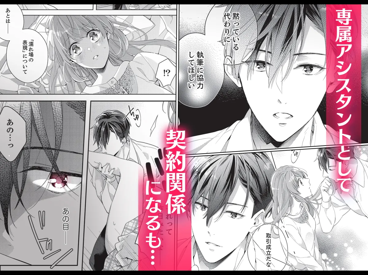 社外では、理想の上司がエロになる