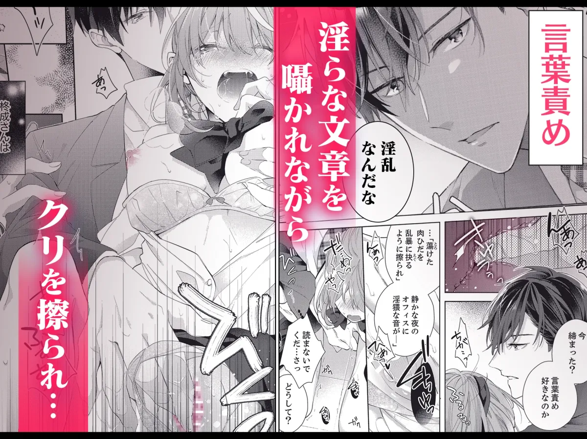 社外では、理想の上司がエロになる