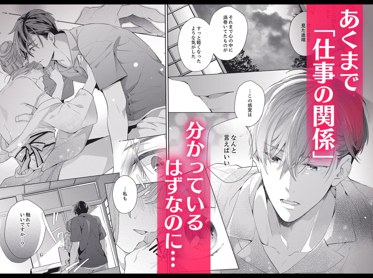 社外では、理想の上司がエロになる