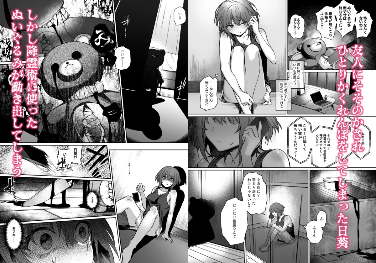 嫁取りひとりかくれんぼ