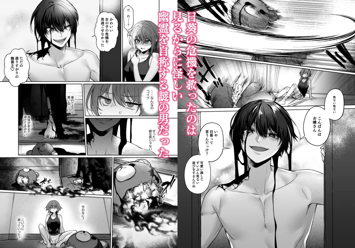 嫁取りひとりかくれんぼ