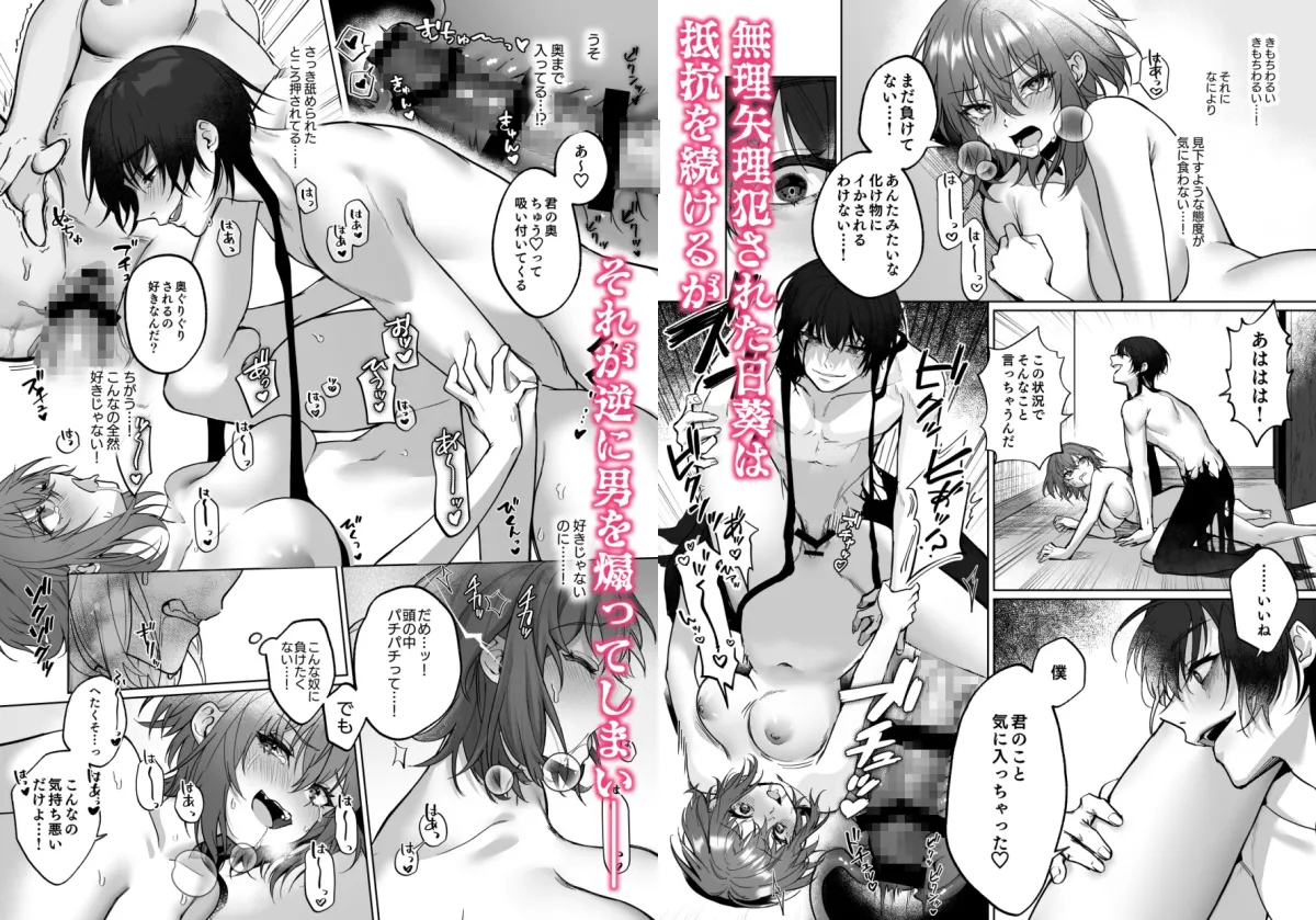 嫁取りひとりかくれんぼ