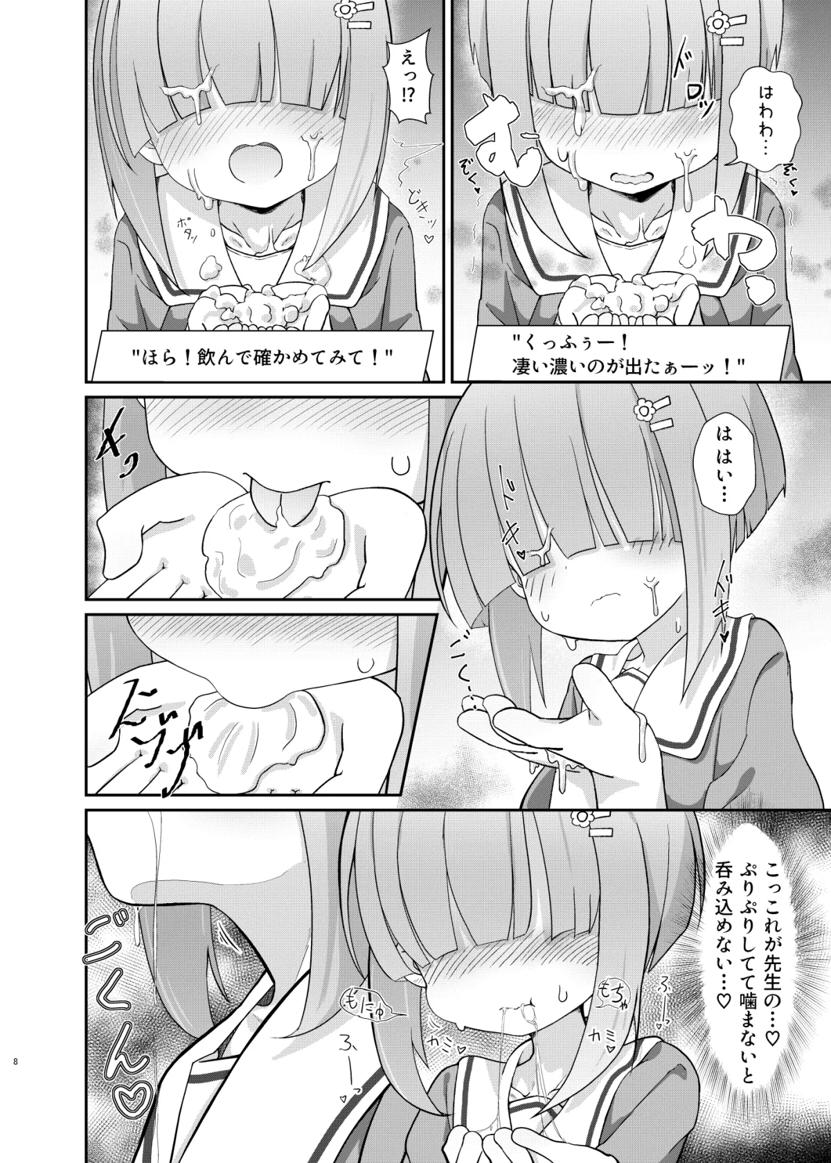 【完全メカクレ差分あり】ブルアカ将棋部モブちゃん本 【完全メカクレ差分あり】ブルアカ将棋部モブちゃん本