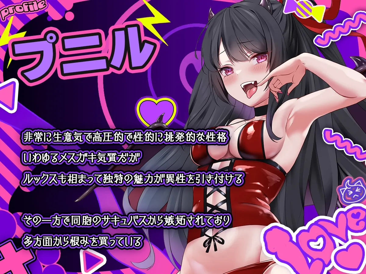 メスガキサキュバスのわからせ調教クラブ ~クリ責め×尿道責め×雑魚マンコ化~ メスガキサキュバスのわからせ調教クラブ ~クリ責め×尿道責め×雑魚マンコ化~