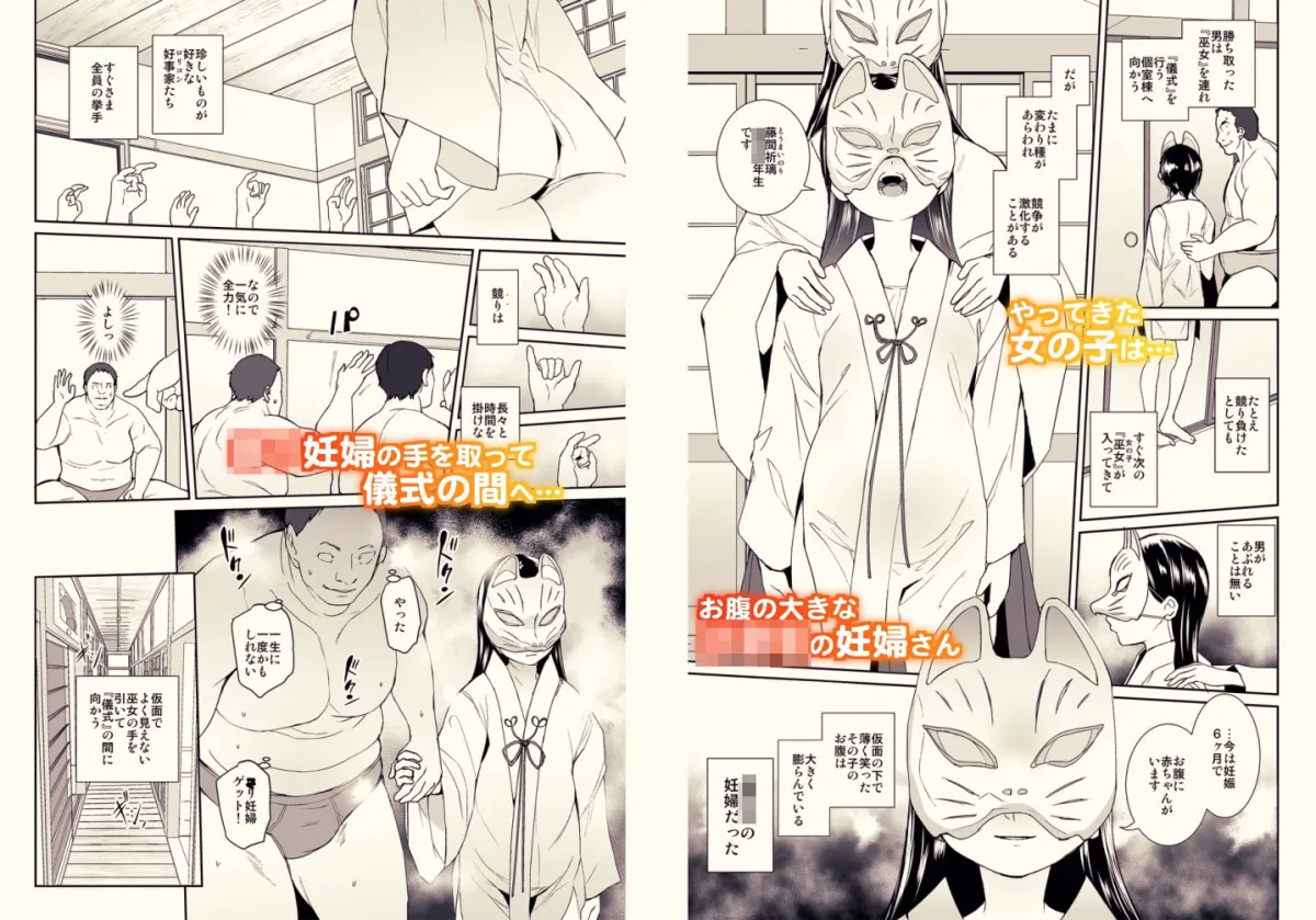 陰嘗祭の生贄ちゃん 陰嘗祭の生贄ちゃん