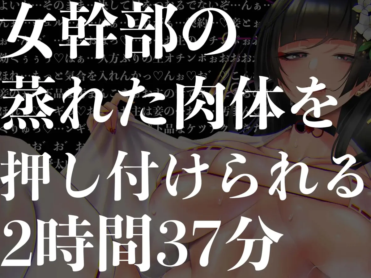 【逆レイプ】女幹部の汚まんこ係（白）〜悪の女幹部に気に入られ、幹部専属の肉便器にされた僕。〜