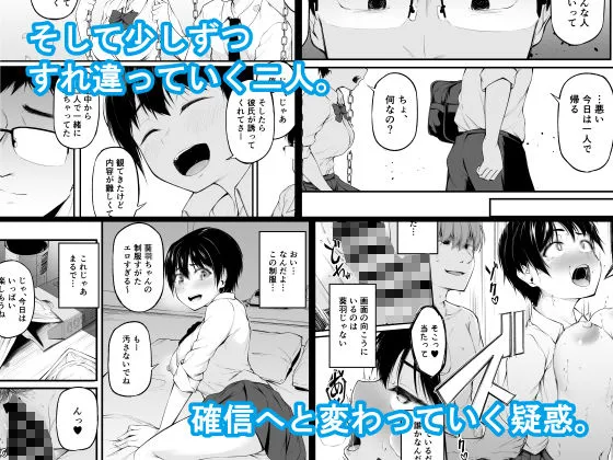 友達以上になれなかった僕らは 友達以上になれなかった僕らは