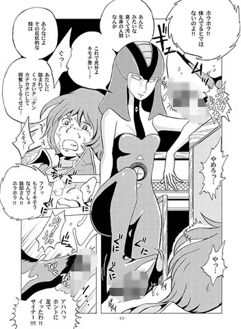 機械化痴女の少年弄り