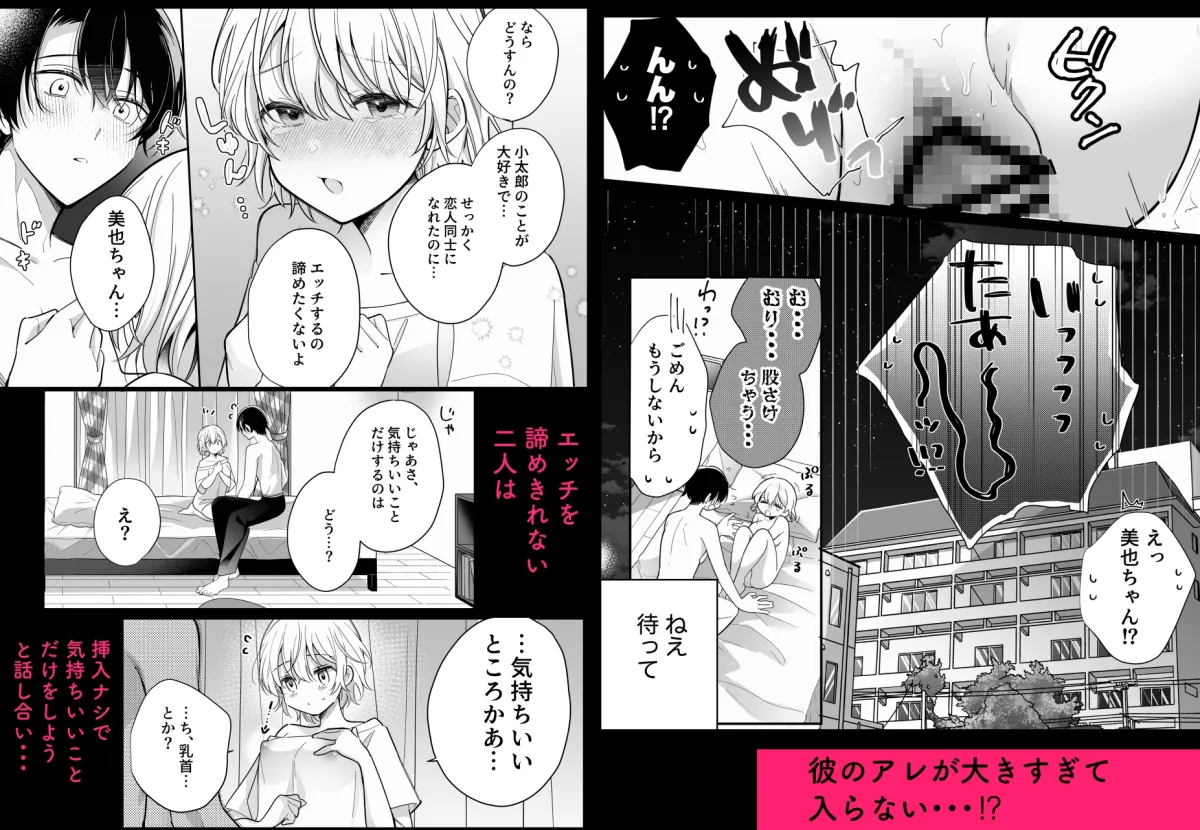 陰キャ彼氏と、とろあま乳首開発 〜小太郎は乳首が好き〜 陰キャ彼氏と、とろあま乳首開発 〜小太郎は乳首が好き〜